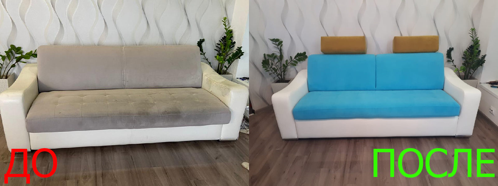 Обивка искусственной замшей в Крыму недорого Обивка искусственной замшей в Крыму на дому и с вывозом - выгодная стоимость