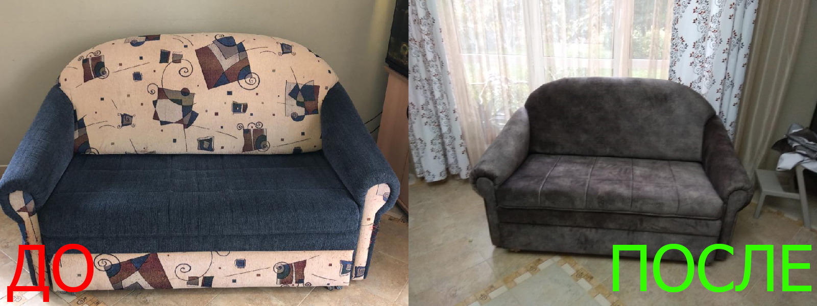 Ремонт диванов на дому