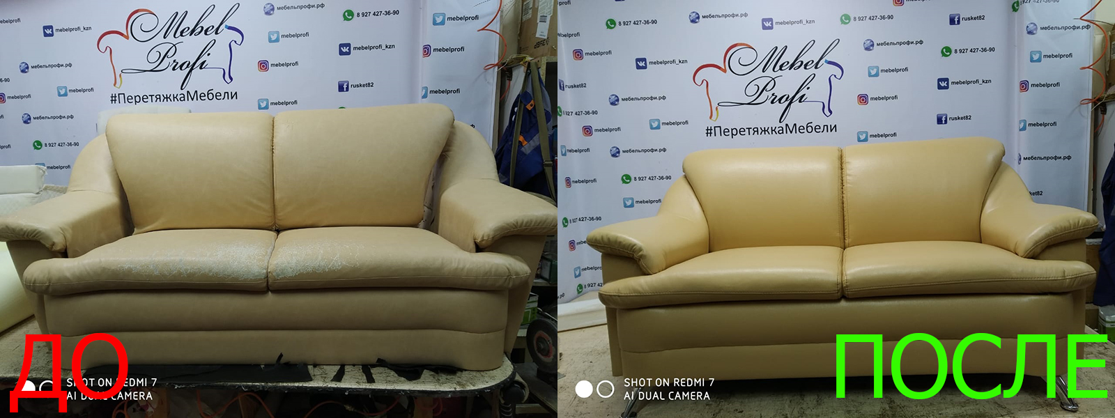 Обивка кожзамом