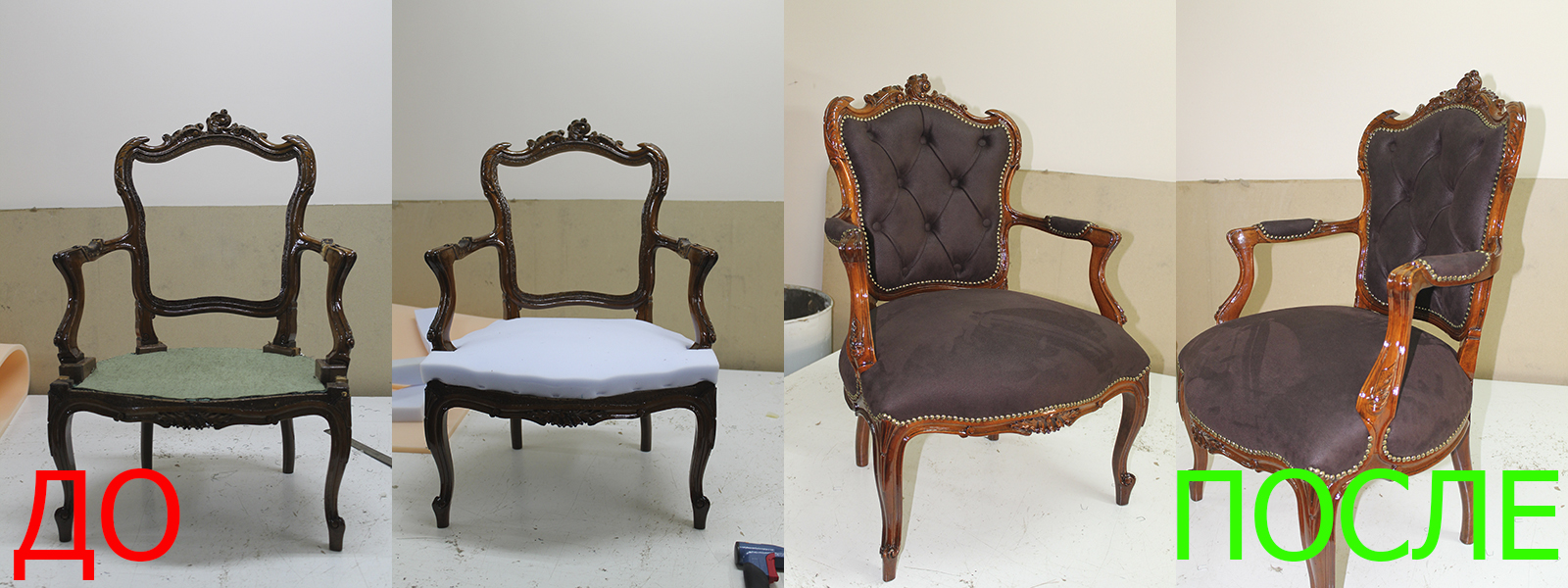 Ремонт стульев в Казани