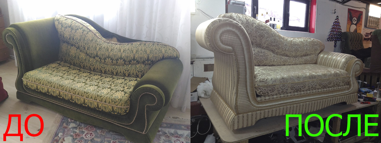 Замена обивки