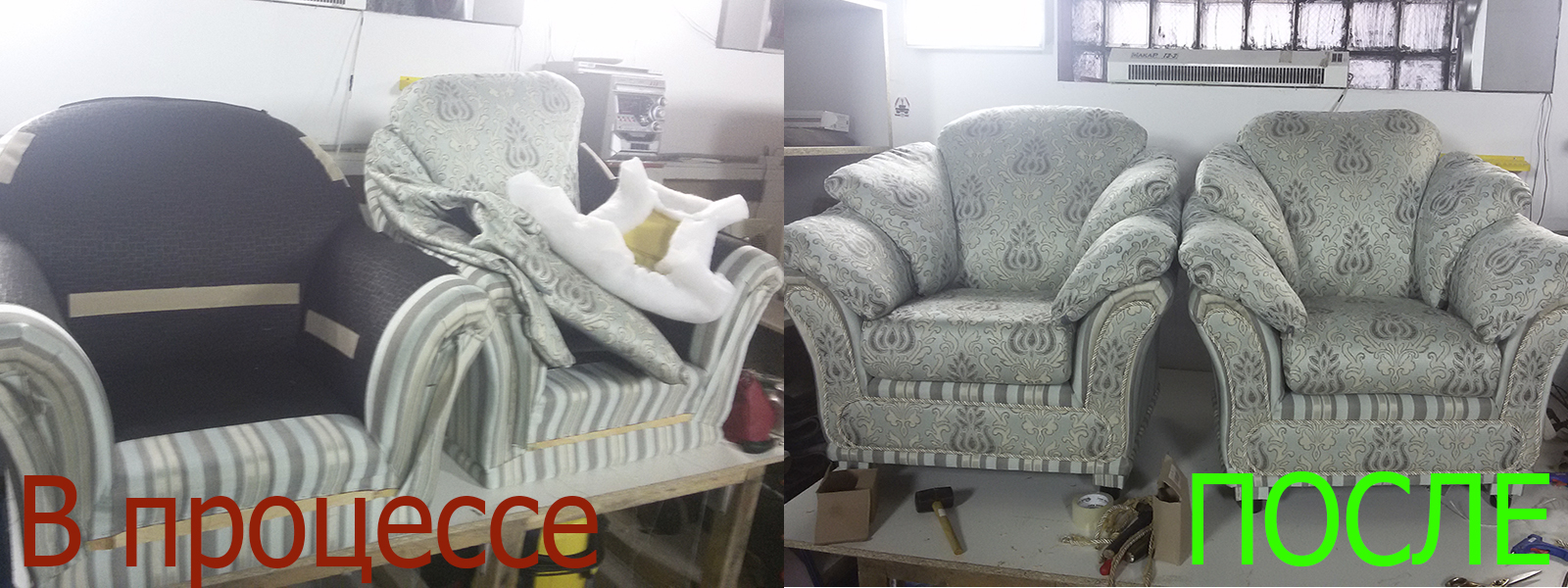 Обшивка кресел в Крыму выгодно и оперативно Обшивка кресел в Крыму в мастерской и на дому, выезжаем после звонка