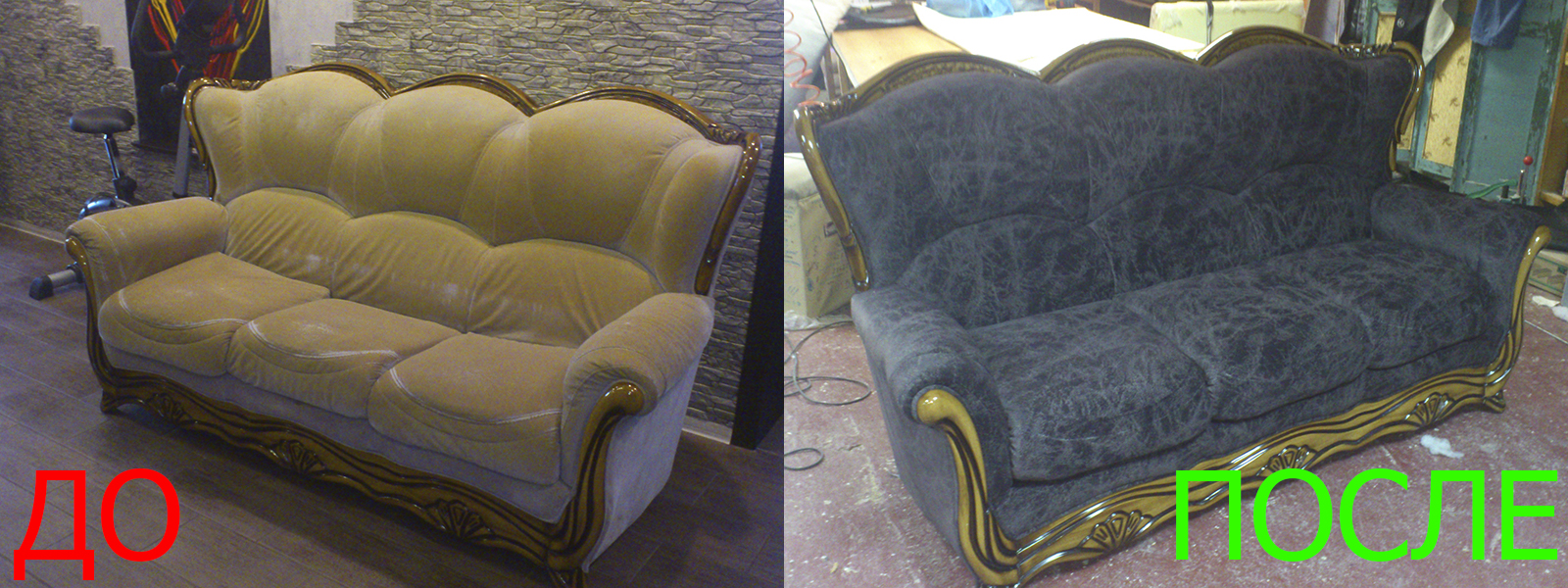 Обшивка дивана в Крыму Обшивка дивана в Крыму - расчет стоимости по фото