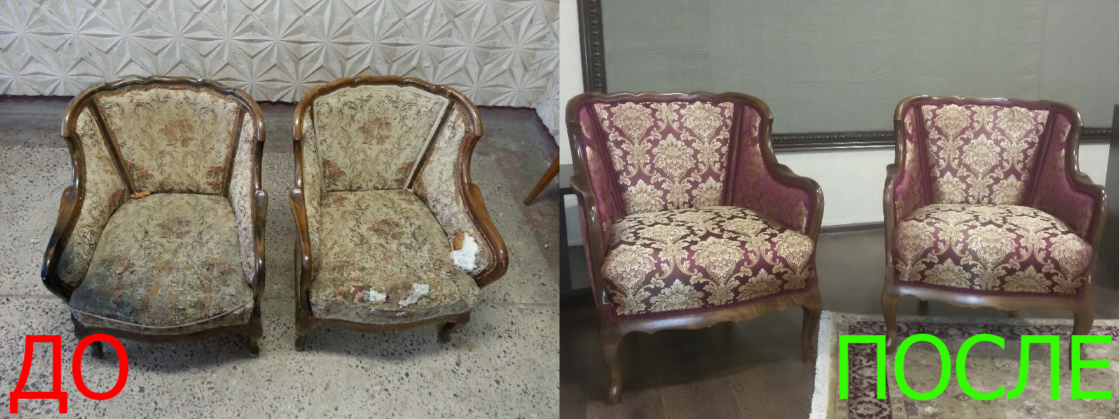 Обшивка стульев в Крыму недорого Обшивка стульев в Крыму разумные цены на услуги, опытные специалисты