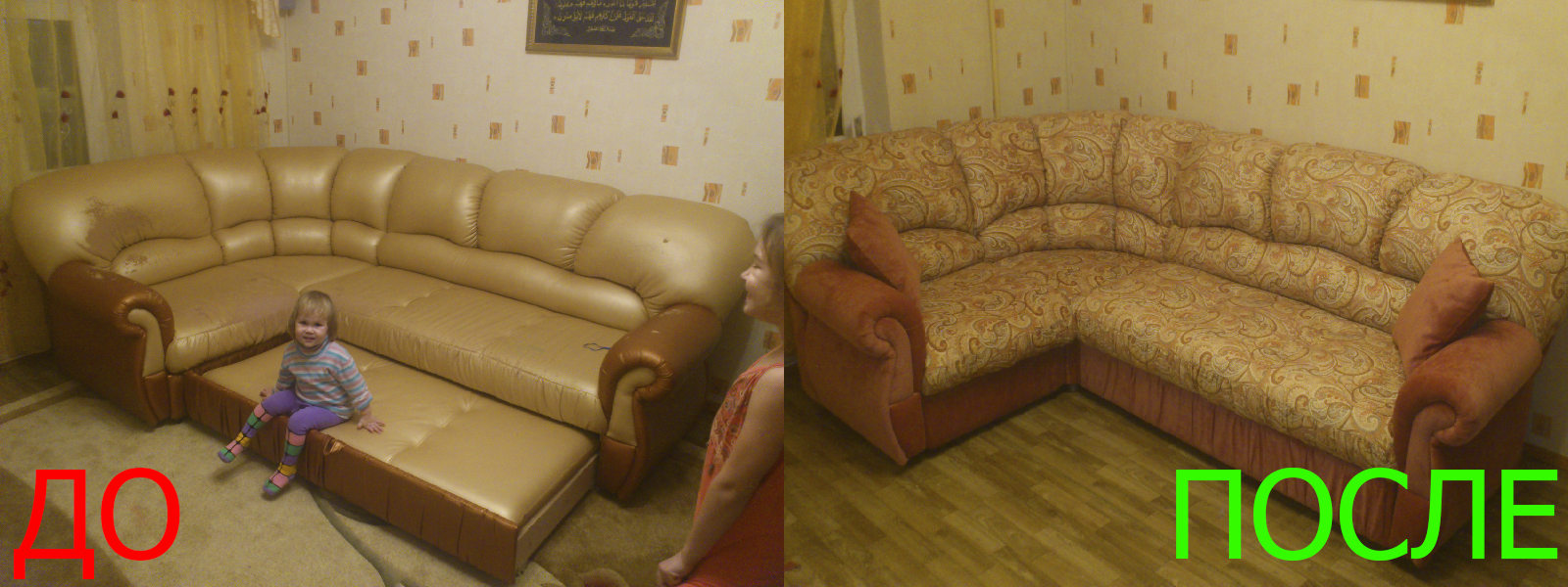 Перетяжка искусственной кожей в Крыму выгодно Перетяжка искусственной кожей в Крыму - на дому и в мастерской оперативно