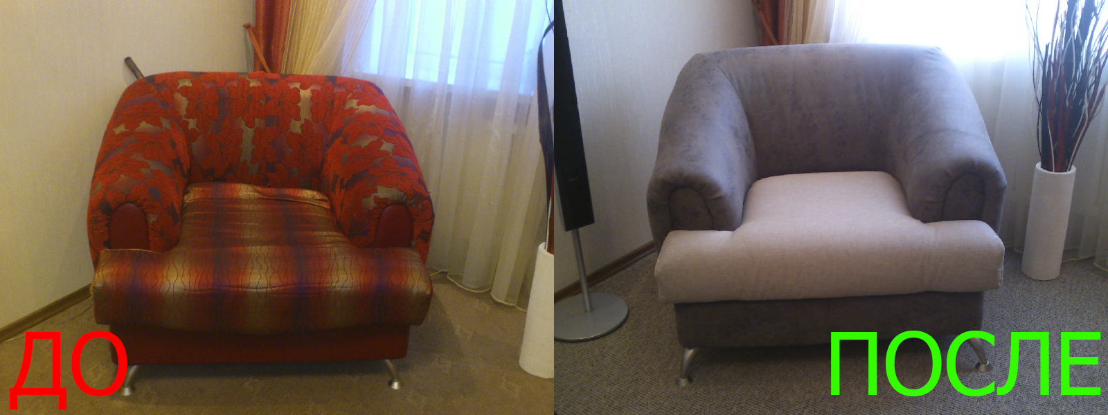 Обтяжка кресла в Крыму Обтяжка кресла в Крыму - расчет стоимости по фото