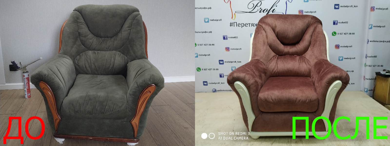 Обтяжка кресла в Крыму на дому недорого Обтяжка кресла в Крыму на дому и с вывозом - разумные цены на услуги